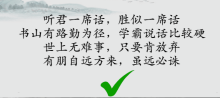 抖音玩梗大师听老师的话怎么填