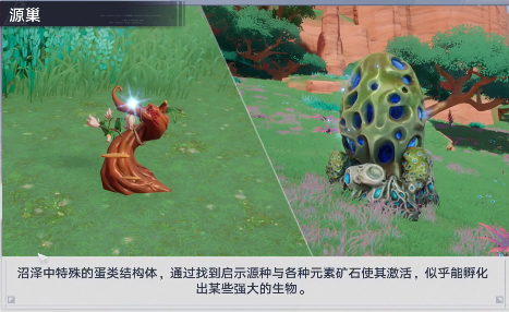 幻塔源巢怎么开启 源巢激活方法