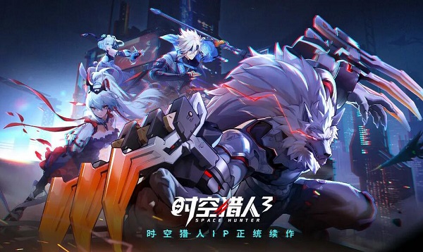 时空猎人3兑换码最新