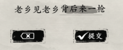 抖音玩梗大师听爷爷的话怎么过