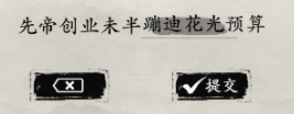抖音玩梗大师听奶奶的话怎么过