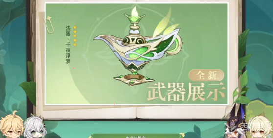 原神千夜浮梦突破材料获取