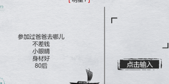 离谱的汉字猜名人明星1怎么过