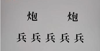 抖音文字大师退敌