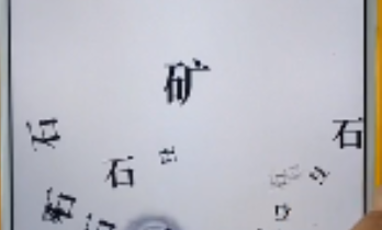 抖音文字大师找出金子