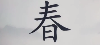 魔法文字乱斗春天怎么还不来