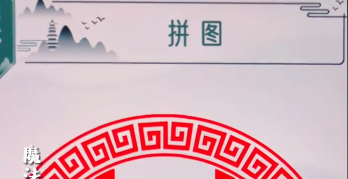 魔法文字乱斗拼图