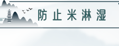 魔法文字乱斗防止米淋湿攻略