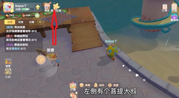 摩尔庄园神秘湖在哪
