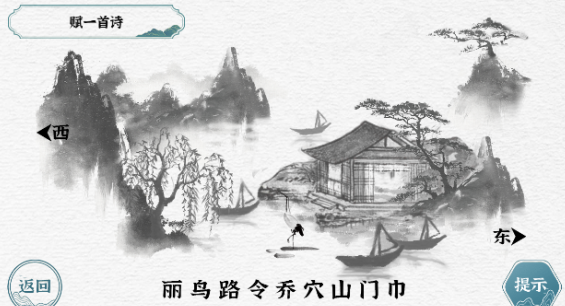 一字一句赋一首诗怎么过