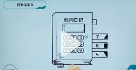 一字一句回到温柔乡攻略