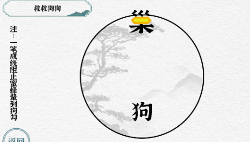 一字一句救救狗狗怎么过