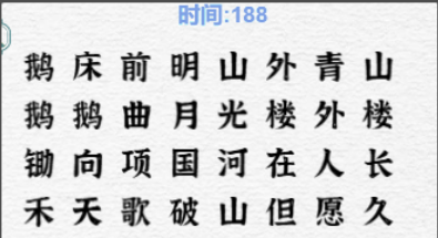 一字一句找出所有古诗怎么过