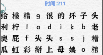 一字一句找出曾经的流行词怎么过