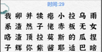 一字一句找出所有的方言梗怎么过