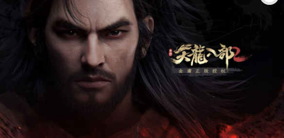 天龙八部2新马服下载地址分享