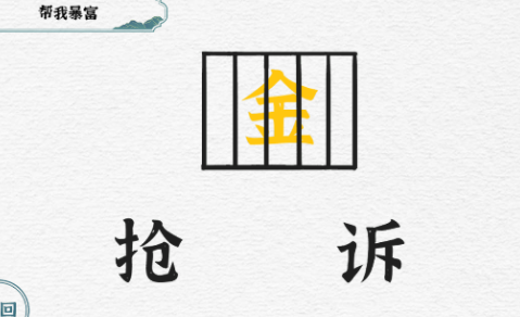 一字一句一字千金攻略