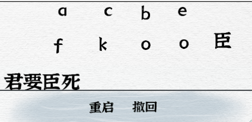 一字一句对个句子