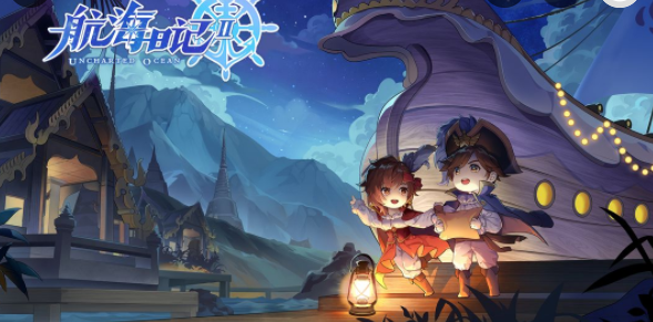 航海日记2跑商攻略