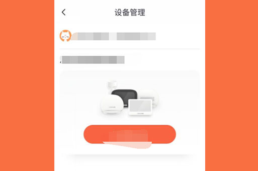 喜马拉雅设备管理功能位置在哪