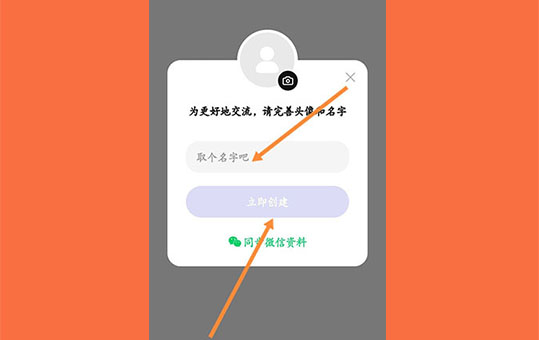 《喜马拉雅》创建多人连麦直播的方法