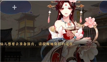 花亦山心之月阴错阳差线索答案攻略全