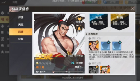 全明星激斗霸王丸怎么样