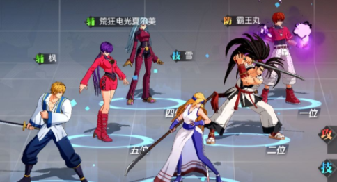 全明星激斗冰雷队攻略