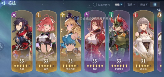 风色幻想命运传说阵容搭配推荐