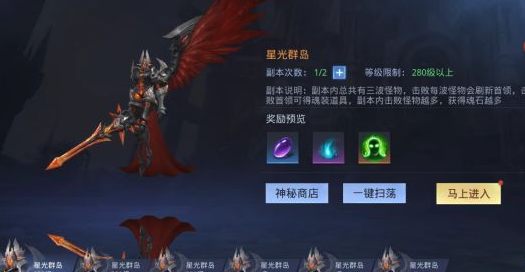 神谕幻想星光群岛攻略