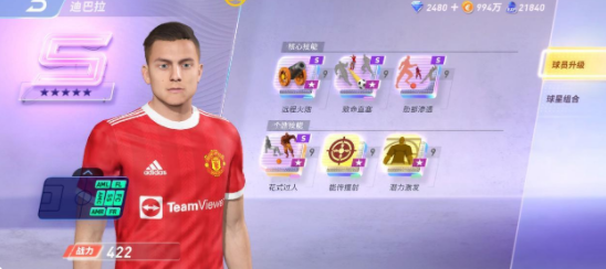 未来足球球员迪巴拉怎么样