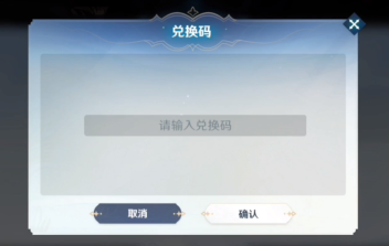 风色幻想命运传说兑换码在哪里用