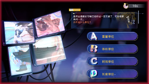 无期迷途真言雕像答案选择攻略