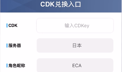 nikke胜利女神兑换码在哪输入