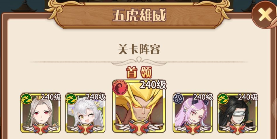 阿尔米娅赞歌五虎雄威怎么过