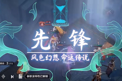 风色幻想传说卡诺三世角色攻略