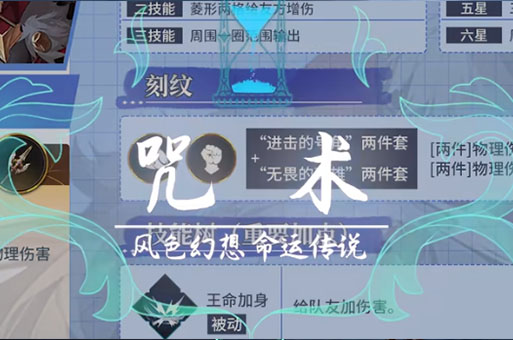 风色幻想命运传说希丝缇娜角色攻略