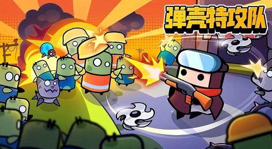 弹壳特攻队礼包码在哪
