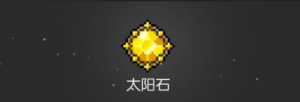 霓虹深渊无限太阳石怎么刷