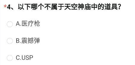 以下哪个不属于天空神庙中的道具