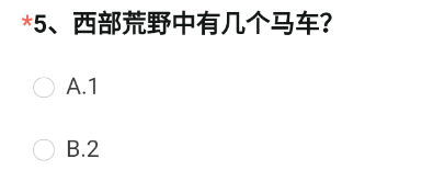西部荒野中有几个马车