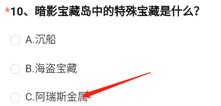 暗影宝藏岛中的特殊宝藏是什么