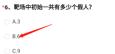 靶场中初始一共有多少个假人