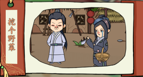 剧情找找茬挖个野菜攻略图解