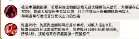 我叫MT归来美屡怎么样