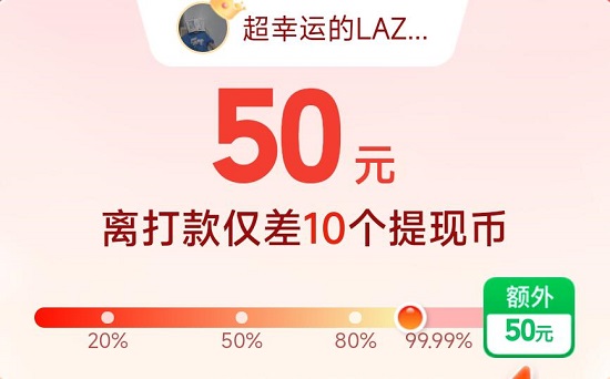 拼多多50元助力入口在哪