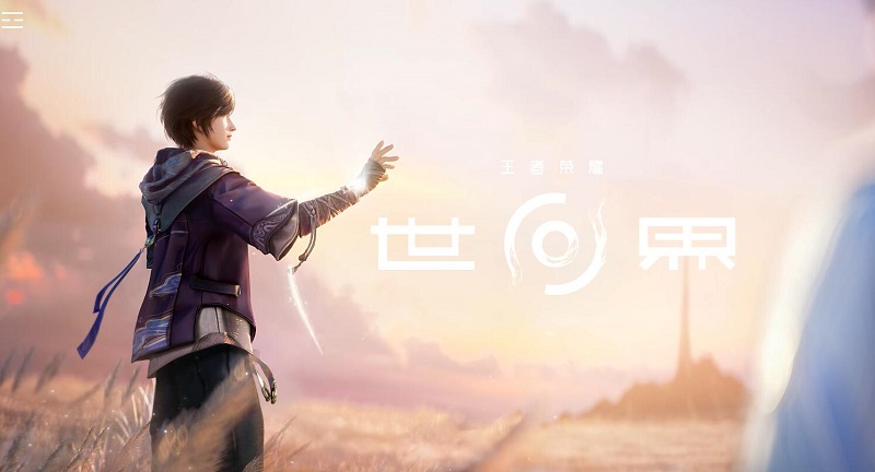 王者荣耀世界怎么预约