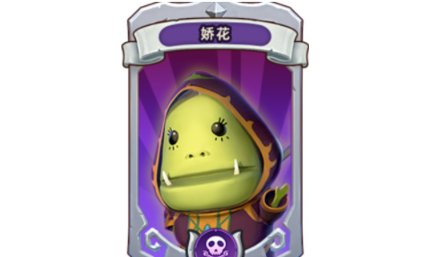 我叫MT归来娇花厉害吗