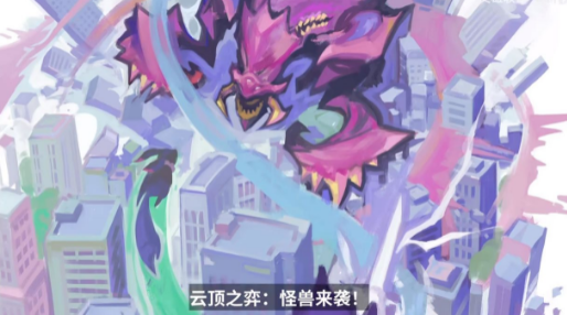 云顶之弈S8新羁绊是什么