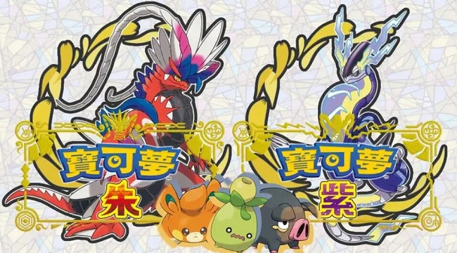 宝可梦朱紫图鉴大全